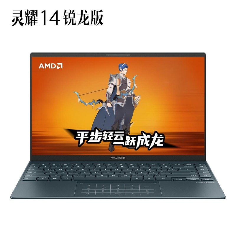 >華碩(ASUS)靈耀14銳龍版 7nm8核 13.5mm超輕薄14英寸商務(wù)辦公手提筆記本電腦(R7 16G 512G 高色域)松木青